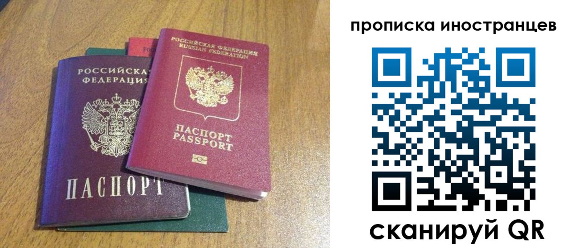 временная регистрация гарантия в Темрюке