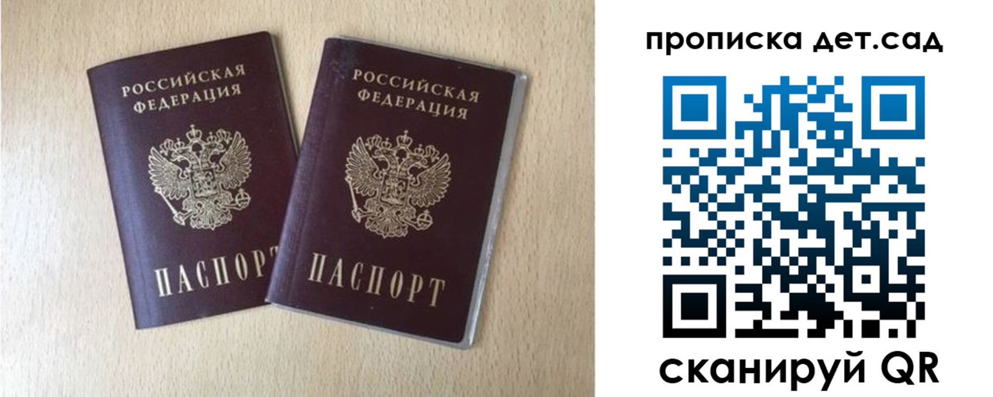 временная регистрация законно в Темрюке