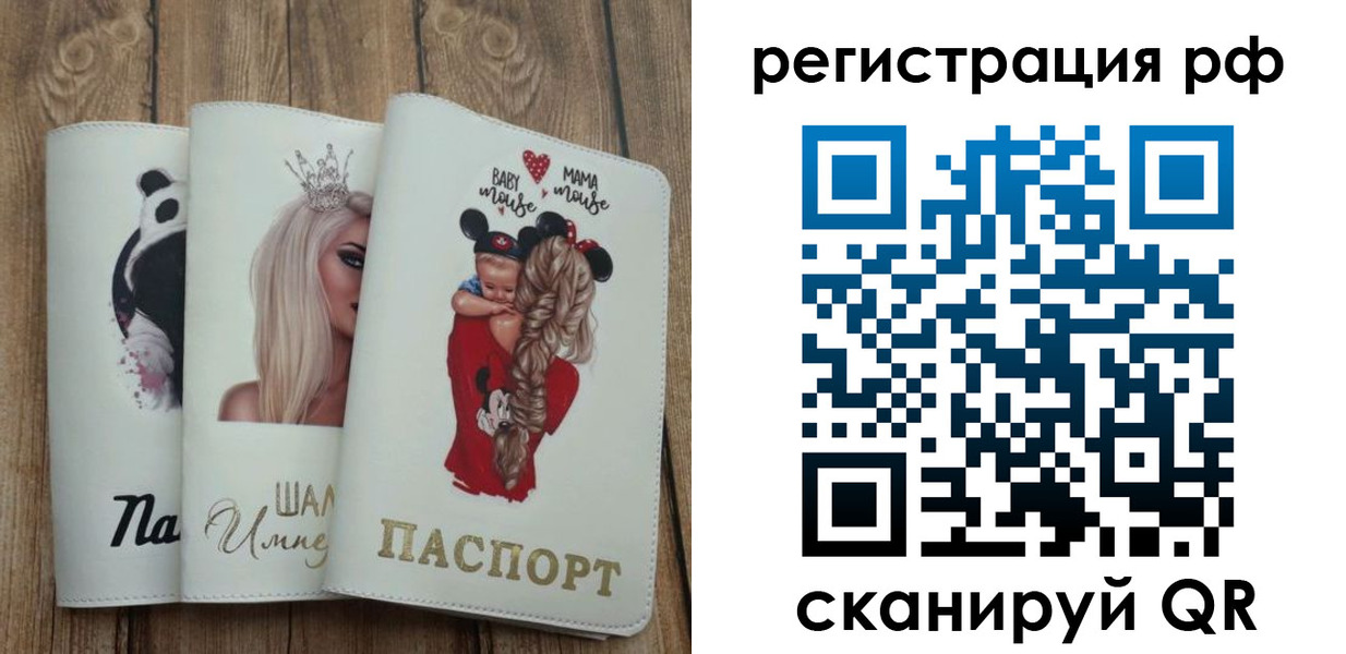временная регистрация собственник в Темрюке
