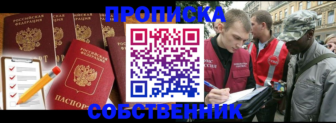 найти адрес прописки в Темрюке