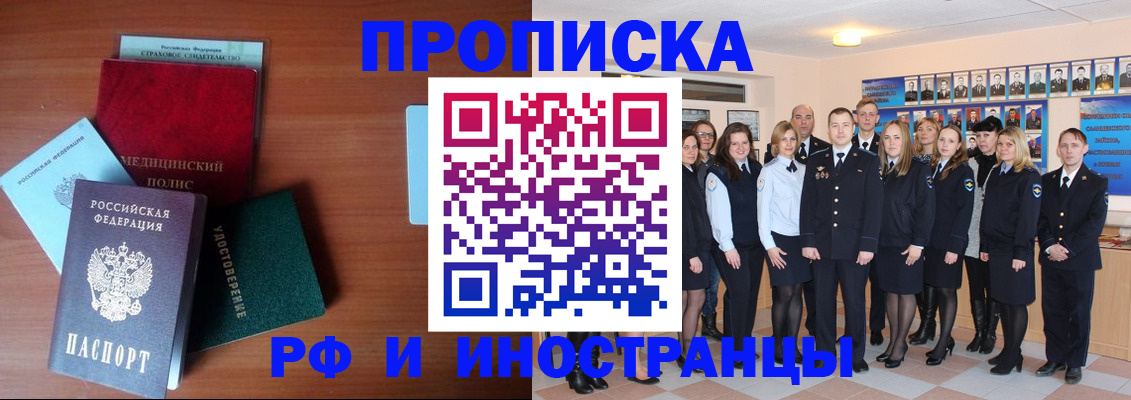 пропишу в квартире в Темрюке