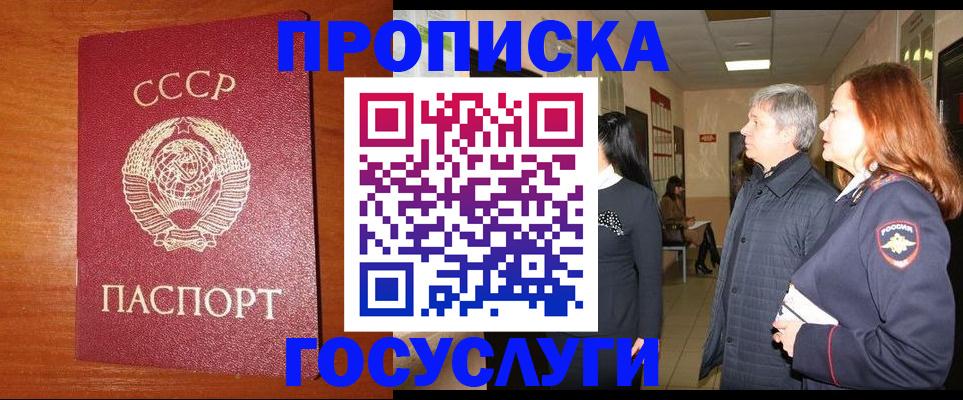 прописка иностранных граждан в Темрюке